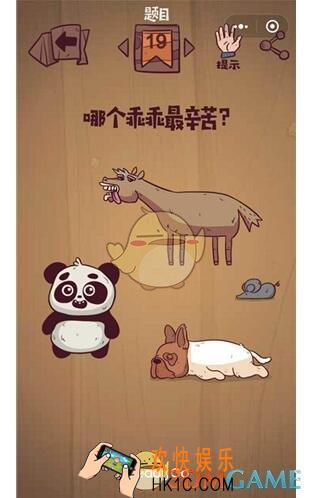 最囧极限挑战第19关图文攻略_第19关怎么过