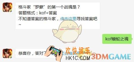 7月4日每日一题答案_“罗蒙”的第一个战魂是？