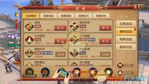 传奇世界3D手游首领来袭活动玩法介绍_首领来袭规则奖励说明