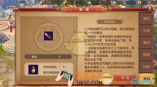 传奇世界3D手游武器祝福系统介绍_武器祝福规则说明