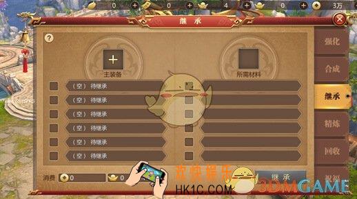 传奇世界3D手游装备继承系统介绍_装备继承规则说明