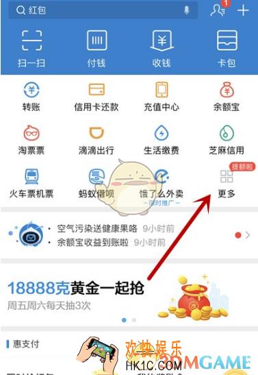 支付宝查询医保卡余额方法介绍_怎么看医保卡的余额
