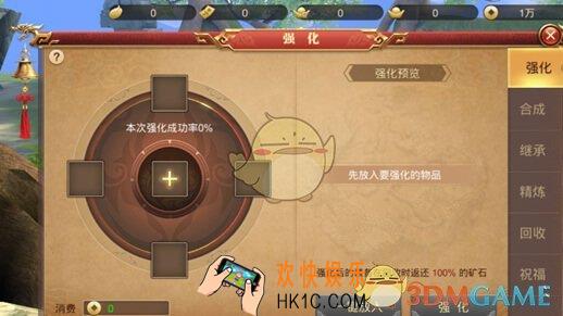传奇世界3D手游装备强化玩法介绍_装备强化规则说明