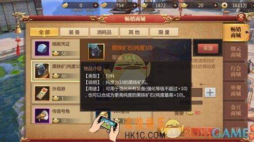 传奇世界3D手游矿石用途介绍_矿石有什么用