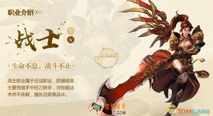 传奇世界3D手游战士全符文属性介绍_战士有哪些符文使用