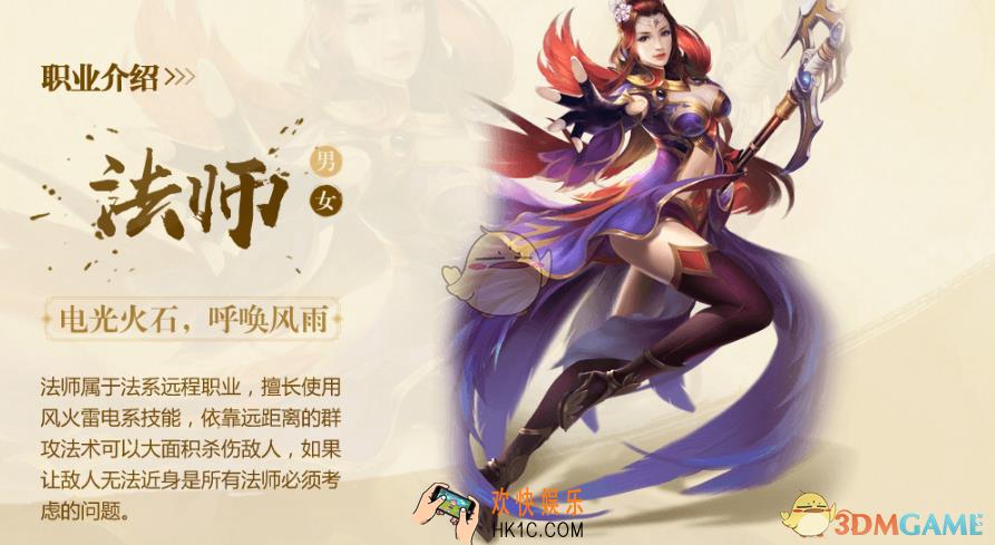 传奇世界3D手游法师全符文属性介绍_法师有哪些符文