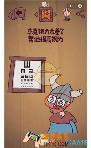 最囧极限挑战第13关答案_第13关怎么过