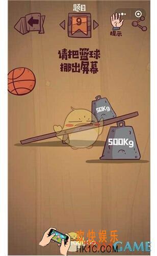 微信最囧极限挑战第9关答案_第9关怎么过