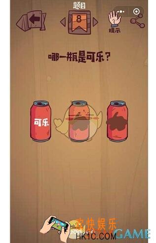 微信最囧极限挑战第8关答案_第8关怎么过