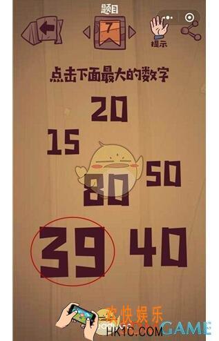 微信最囧极限挑战第7关答案_第7关怎么过
