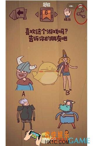 微信最囧极限挑战第6关答案_第6关怎么过