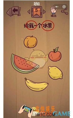微信最囧极限挑战第5关答案_第5关怎么办