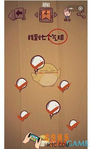 微信最囧极限挑战第4关答案图文攻略_第4关怎么过
