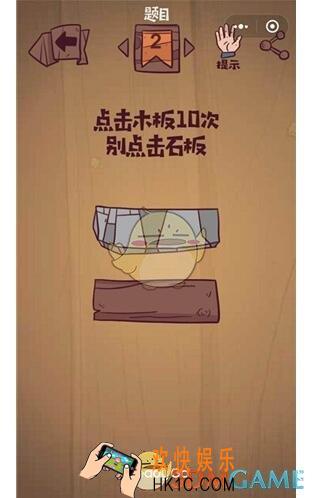 微信最囧极限挑战第2关答案_第2关怎么过