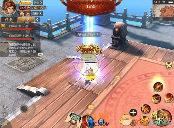 传奇世界3D手游3v3小队活动介绍_3v3竞技赛流程说明