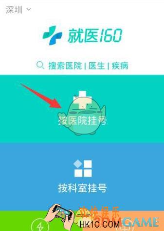 就医160预约挂号方法介绍_就医160app怎么预约挂号