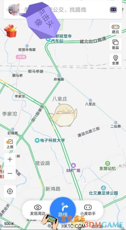 百度地图足迹定位签到功能使用方法介绍_足迹签到功能怎么用
