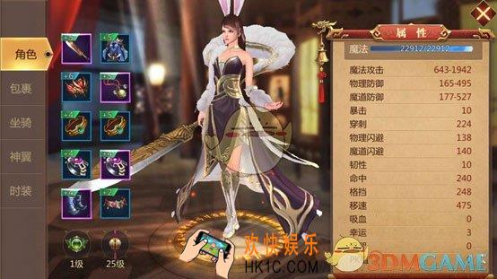 传奇世界3D手游基础属性介绍_基础属性详细作用
