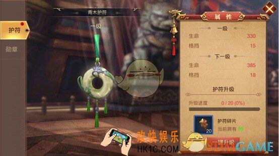 传奇世界3D手游御仙系统介绍_御仙系统规则奖励说明