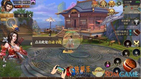 传奇世界3D手游任务系统介绍_有哪些任务介绍