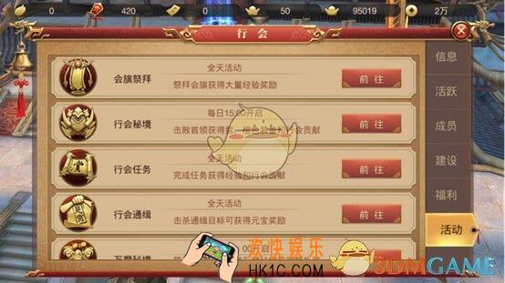 传奇世界3D手游行会活动介绍_行会活动奖励说明