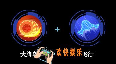 qq飞车手游超能竞速赛技能组合推荐_选择什么技能好