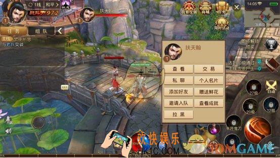 传奇世界3D手游面对面交易介绍_面对面交易流程说明