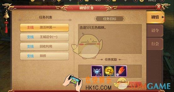 传奇世界3D手游神翼系统介绍_神翼系统规则说明