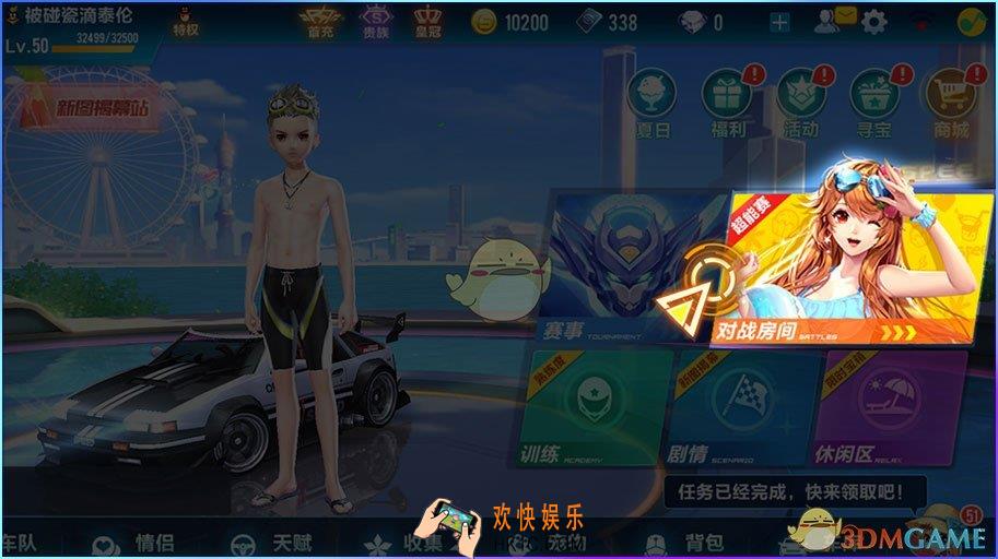 qq飞车手游超能竞速赛玩法攻略_超能竞速赛玩法规则介绍