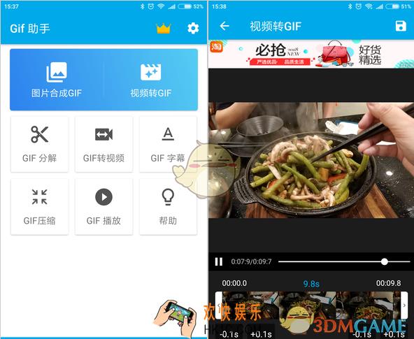 GIF助手将视频转为GIF动图教程_怎么把视频做成动图