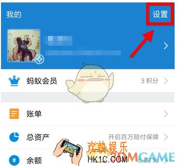 支付宝乘车码设置扣款顺序方法介绍_怎么设置付款顺序