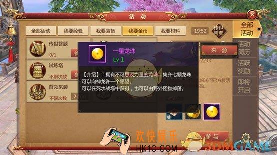 传奇世界3D手游奖励类活动汇总_什么活动奖励类