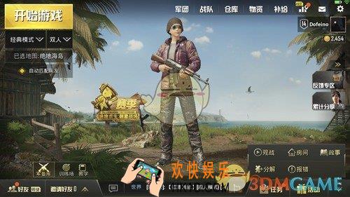 绝地求生刺激战场限时物品怎么分解_限时物品兑换金币教程