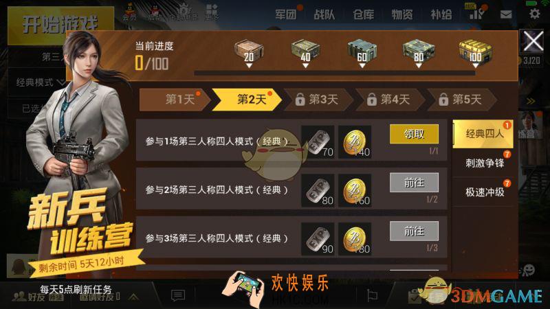 绝地求生刺激战场新兵训练营玩法介绍_新兵训练营怎么玩