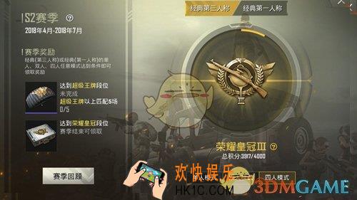 绝地求生刺激战场S3赛季开启时间介绍_S3什么时候开始