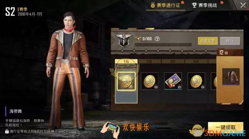 绝地求生刺激战场赛季通行证奖励介绍_赛季通行证有什么用