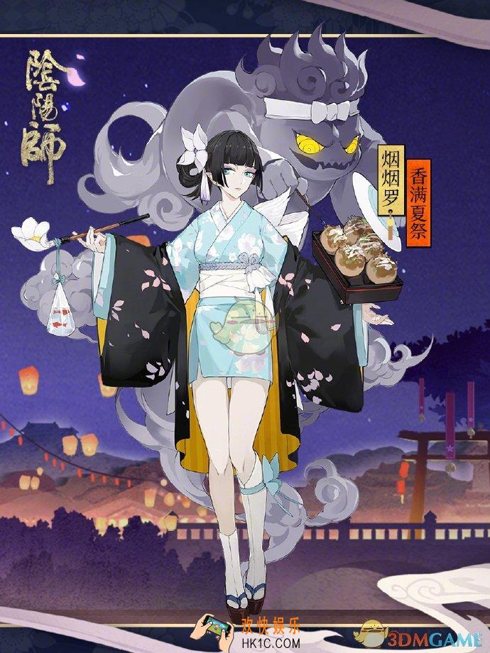 阴阳师烟烟罗新皮肤香满夏祭怎么样_烟烟罗新皮肤香满夏祭皮肤介绍