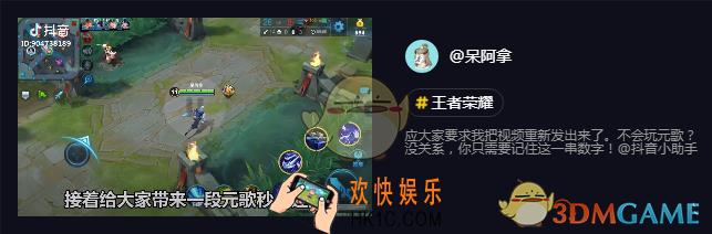 抖音1433223是什么意思_元歌1433223原视频观看