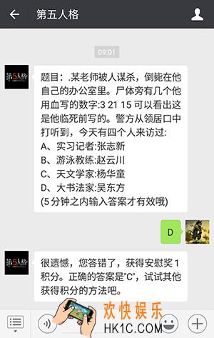 第五人格某老师被人谋杀，提示3 21 15_7月3日每日一题