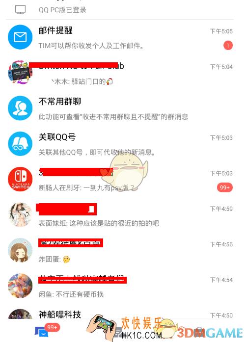 腾讯tim群直播功能使用方法介绍_怎么开启群直播