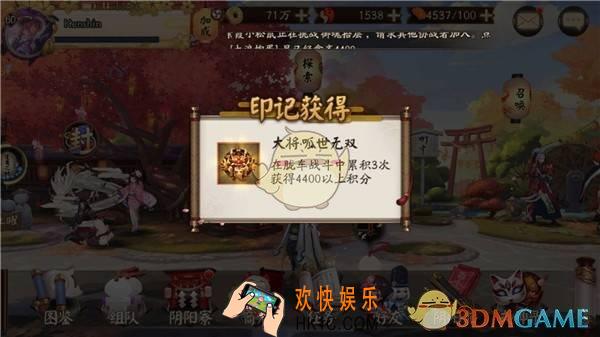 阴阳师大将呱世无双成就攻略_胧车大将呱世无双阵容推荐