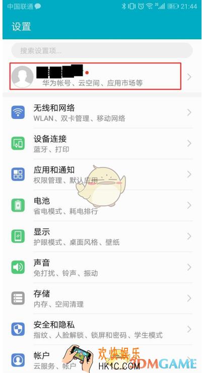 华为手机自带定位功能使用教程_华为自带定位功能怎么用