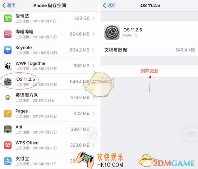 iphone关闭系统升级提醒教程_苹果手机ios系统升级提醒怎么关闭