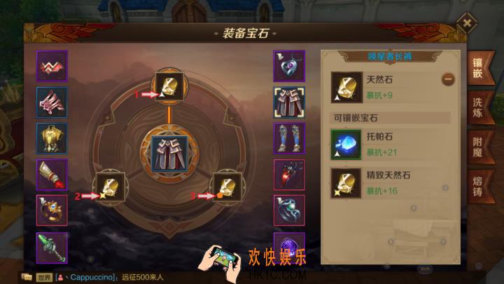 万王之王3D装备镶嵌系统介绍_装备镶嵌什么好