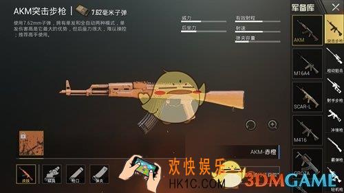 绝地求生刺激战场枪械皮肤获取方法介绍_怎么获取武器皮肤