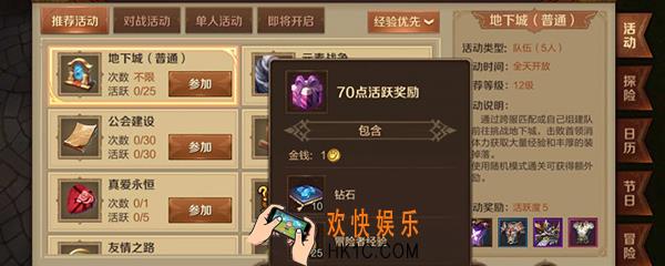 万王之王3D金币怎么获得 金币获得途径介绍