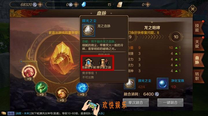 万王之王3D血脉强化道具怎么获得_血脉强化道具获取途径