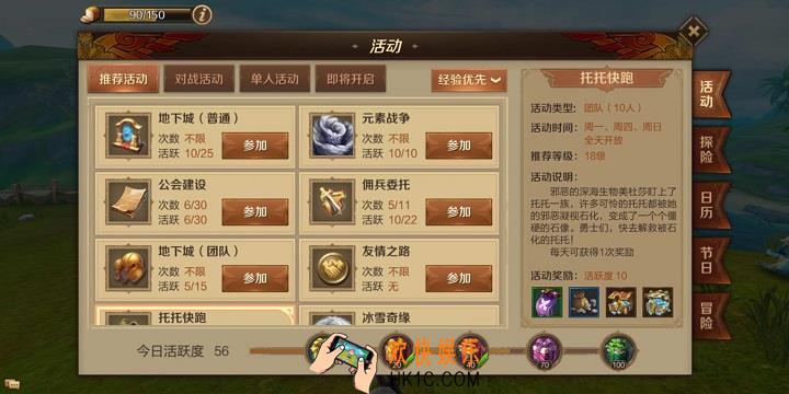 万王之王3D每日活动收益分析_每日活动有哪些