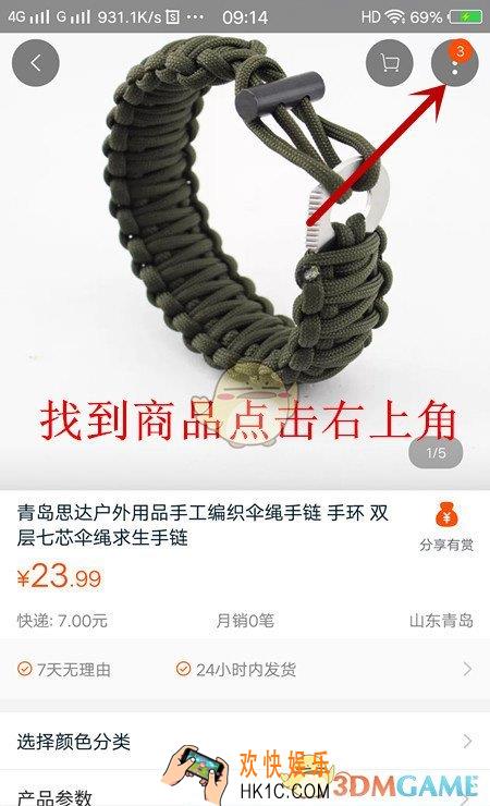 快手在视频作品中添加商品店铺链接教程_怎么添加