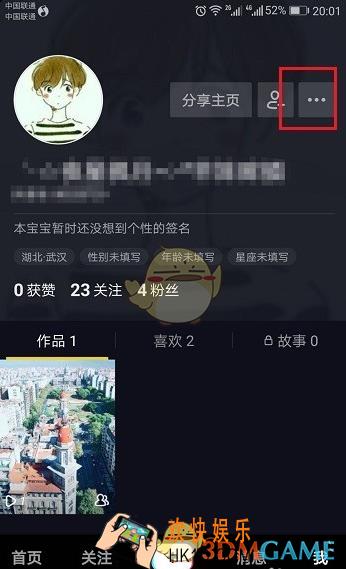 抖音动态封面功能使用方法_抖音动态封面怎么开启